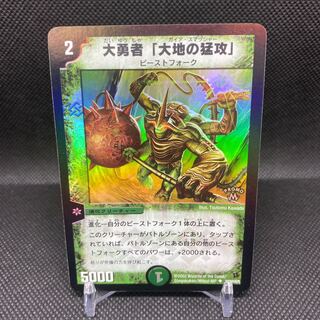 希少プロモ】大勇者「大地の猛攻」 初期WINNERプロモ ガイアス