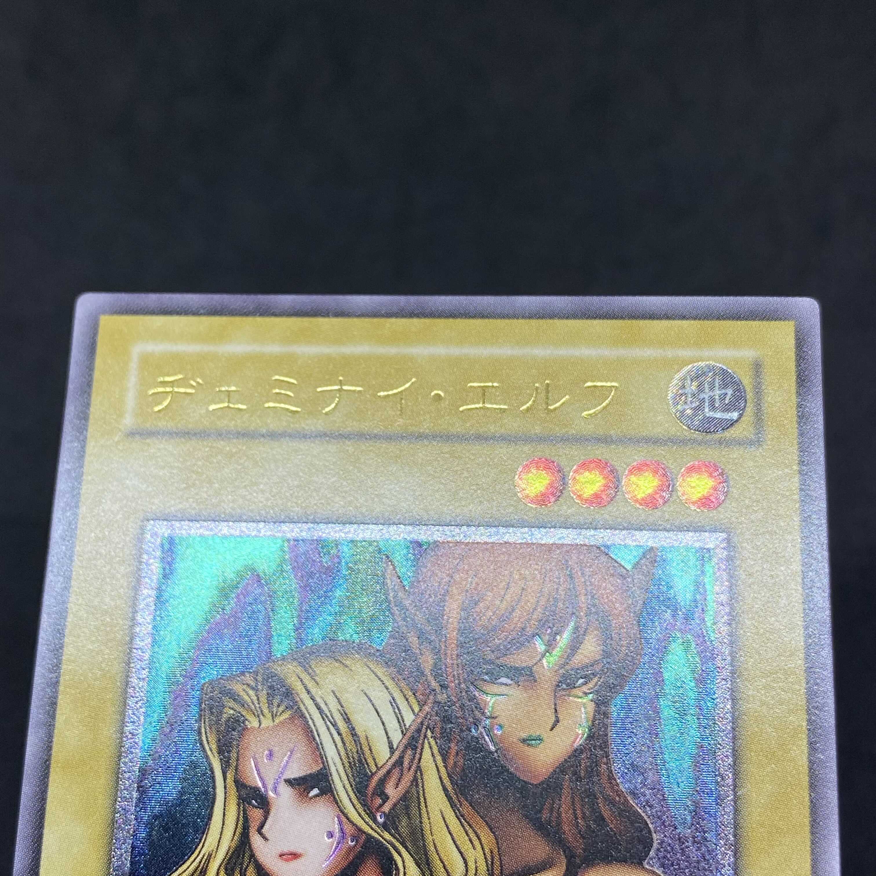 遊戯王 ヂェミナイ・エルフ レリーフ BC-34 アルティメットレア 極美品