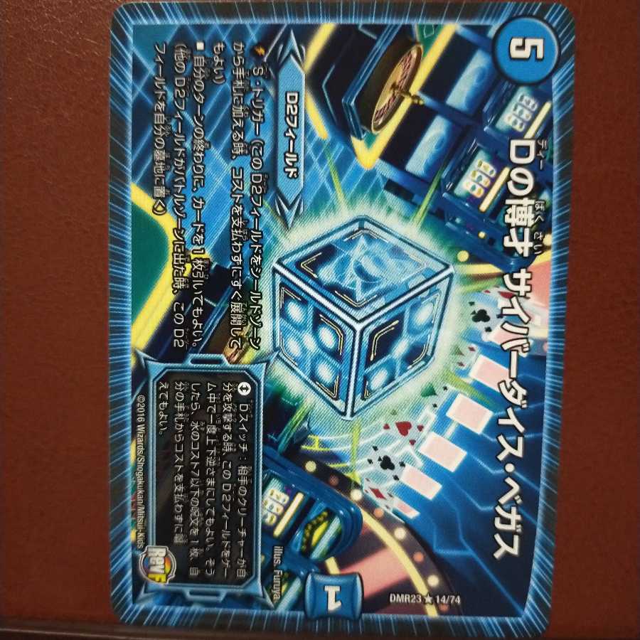 Dの博才サイバーダイスベガス GPプロモ Dの博才サイバーダイスベガス