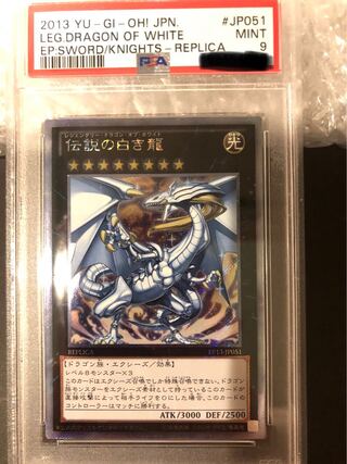 伝説の白き龍」の激安通販 | magi