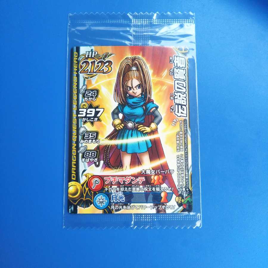 モンスターバトルロード バーバラの通販 Ryu（2138195631） | magi