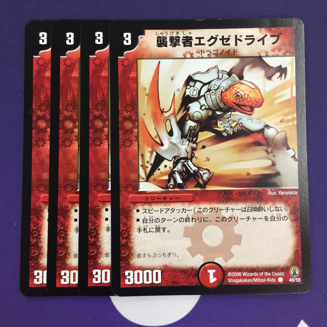 デュエマ 襲撃者エグゼドライブ 英語版 海外版 2枚 英語版 襲撃者