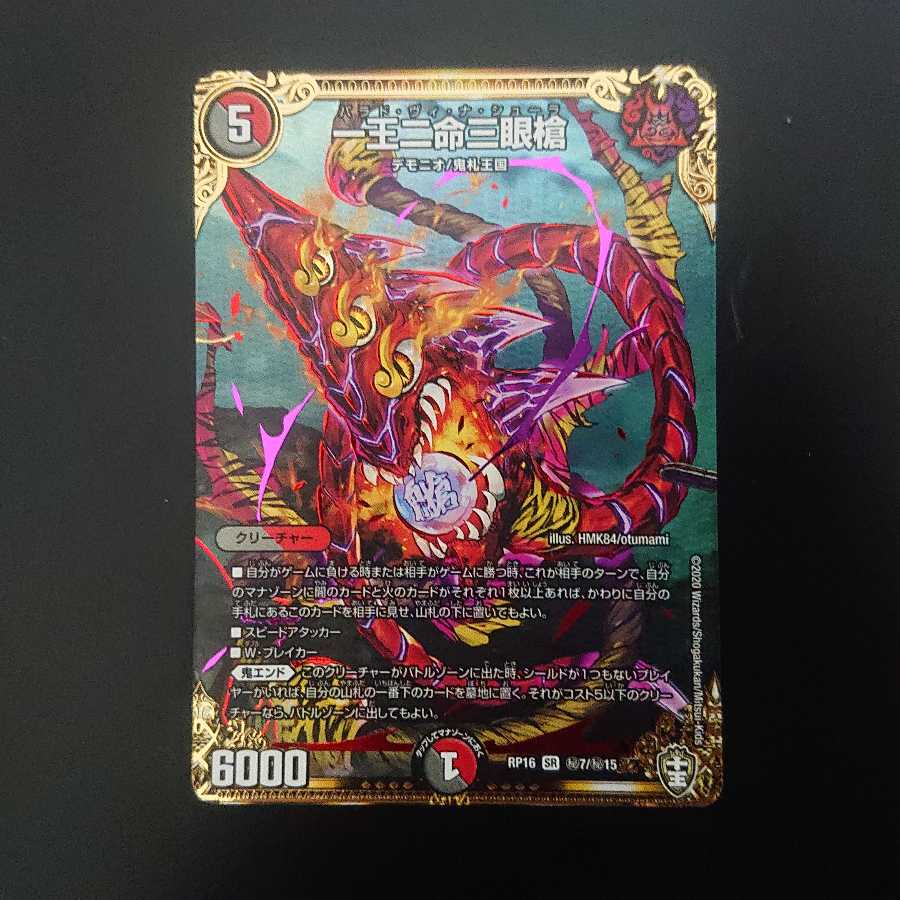 一王二命三眼槍 パラド・ヴィ・ナ・シューラ 1枚の通販 あいす