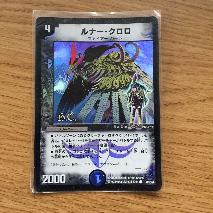 ルナークロロ 1枚の通販 DUNK※プロフ必読（157825008） | magi