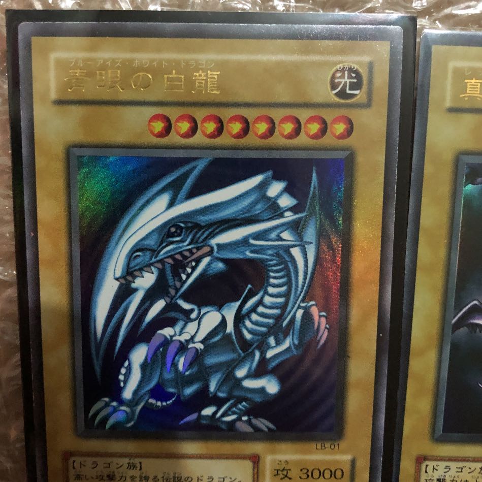 遊戯王 まとめて！ 青眼の白龍 レッドアイズブラックドラゴン 死者蘇生