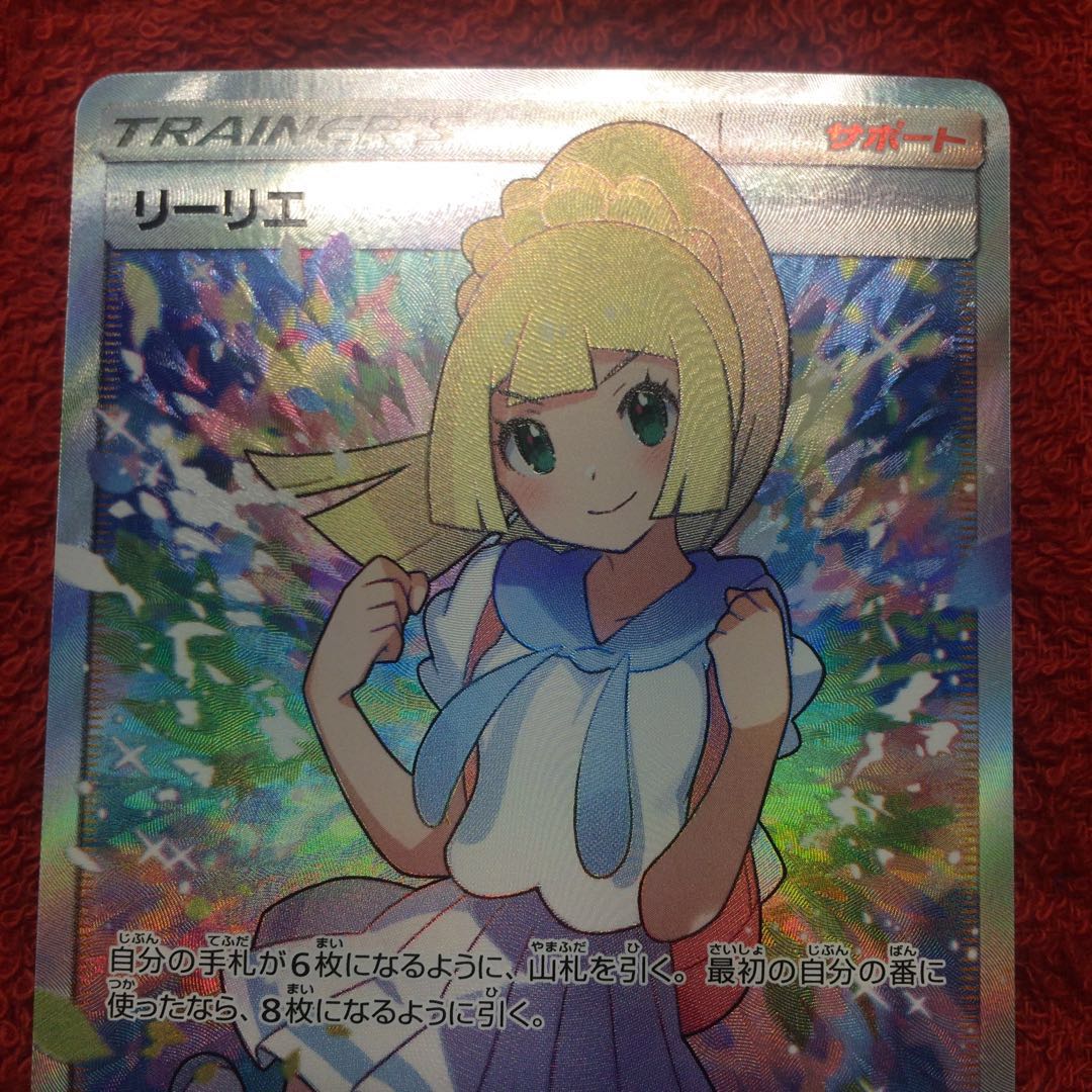 微傷]がんばリーリエ ガンバリーリエ SR 1枚の通販 ___（667466749