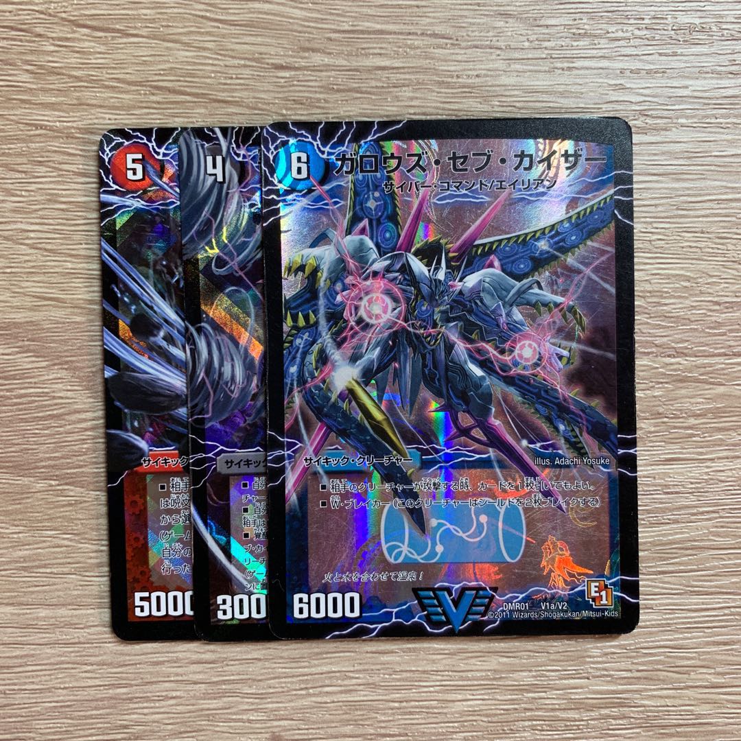 ガロウズ・セブ・カイザー｜死海竜ガロウズ・デビルドラゴン(上) 1枚の