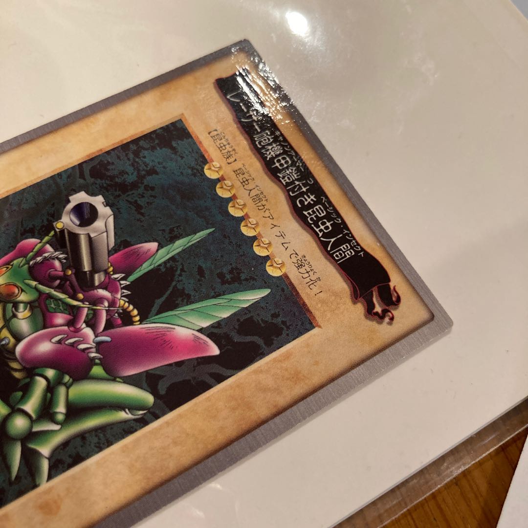 遊戯王カードエラー バンダイ版 2枚セット レーザー砲機甲鎧付き昆虫