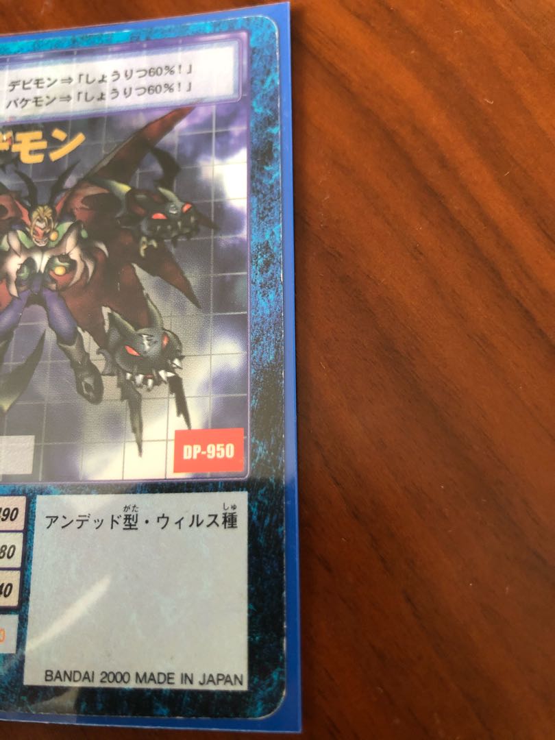 エラーカード】旧 デジモンカード ボルグモン エラーカード】旧