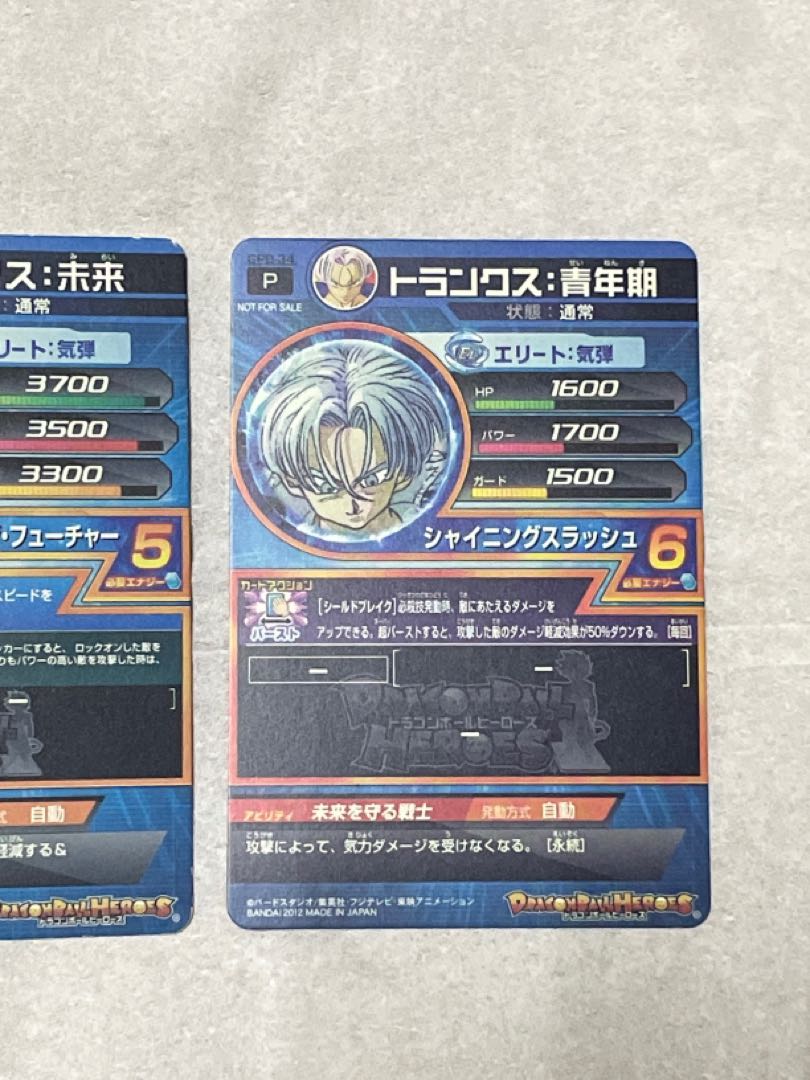 ドラゴンボールヒーローズ 旧弾まとめ 1枚の通販 たなそう（182240651