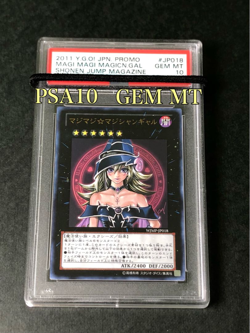 値下げ】PSA10 マジマジ☆マジシャンギャル 1枚の通販 GEM MT