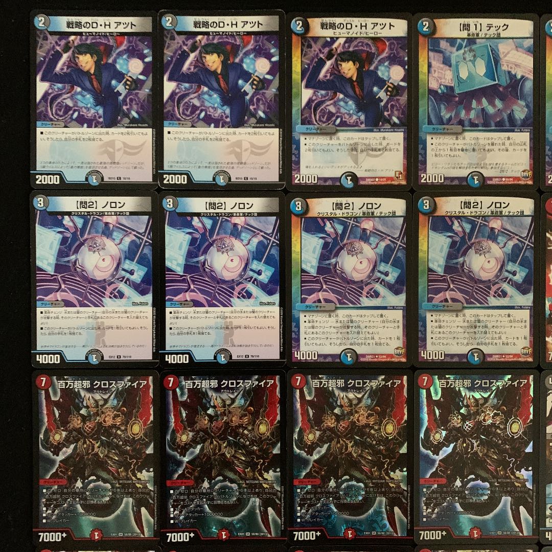 デュエマ No.578 ガチ構築 激竜王墓地ソース デッキ40枚 30枚 (Used