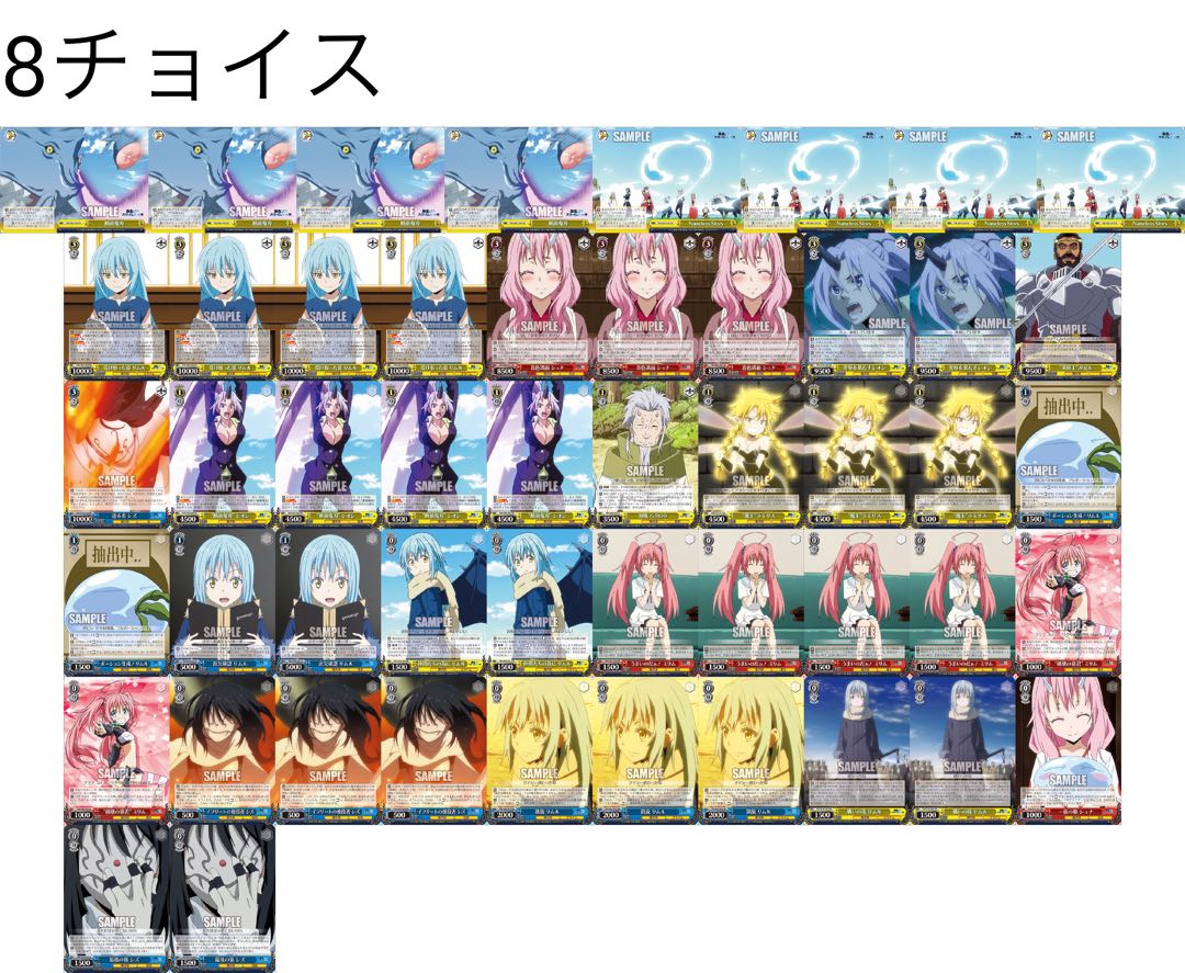 ヴァイスシュヴァルツ 転スラデッキ 1枚の通販 ファミネス@プロフ確認