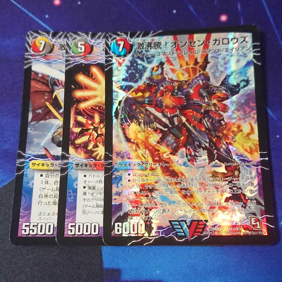 激沸騰！ オンセンガロウズ オンセン・ガロウズ セット 1枚の通販 コバ