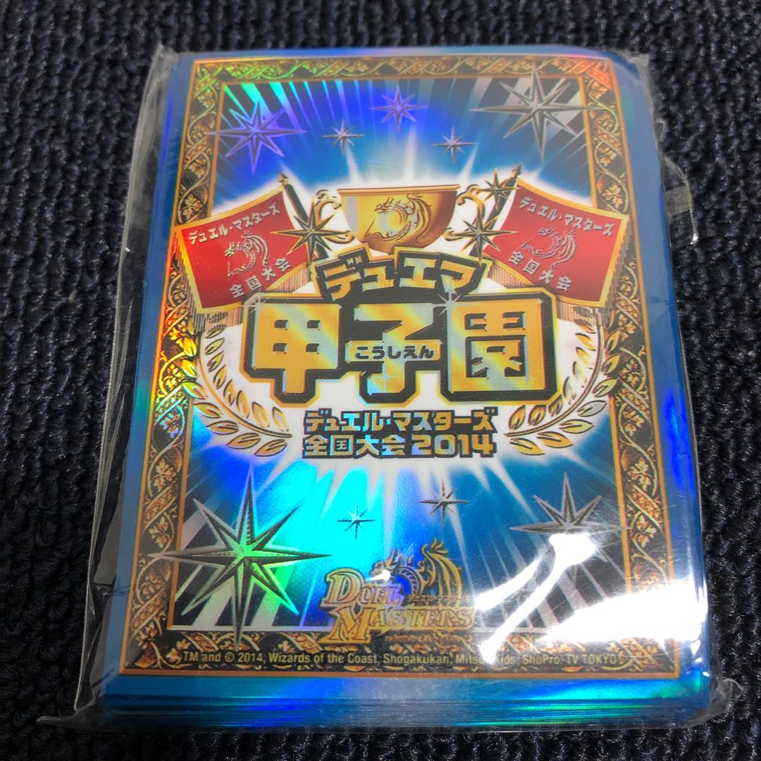 エリア大会スリーブ 勝1グランプリ デュエマ甲子園 デュエルマスター