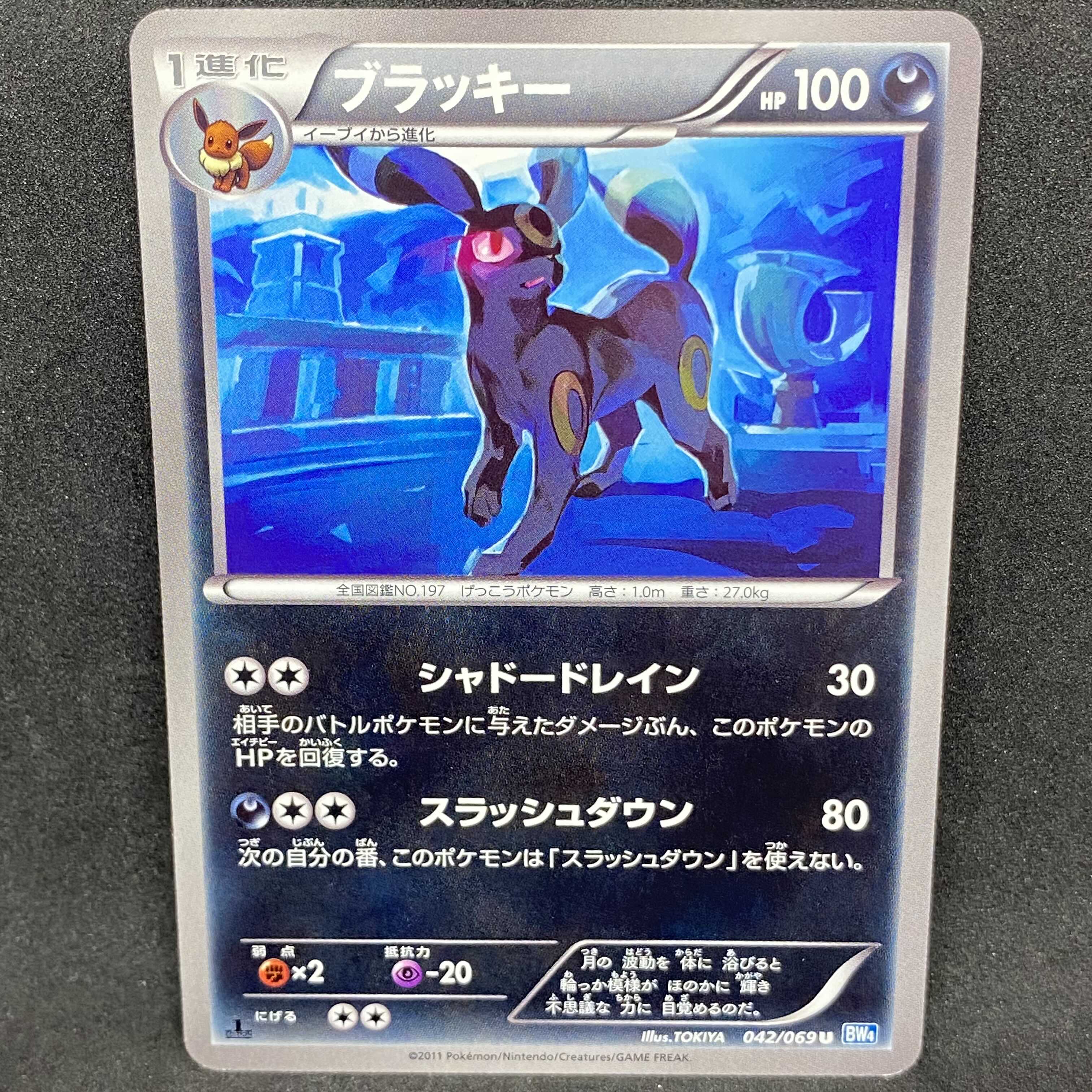 ポケモンカード BW ブラッキー 1st edition 極美品 1枚の通販 希少商品