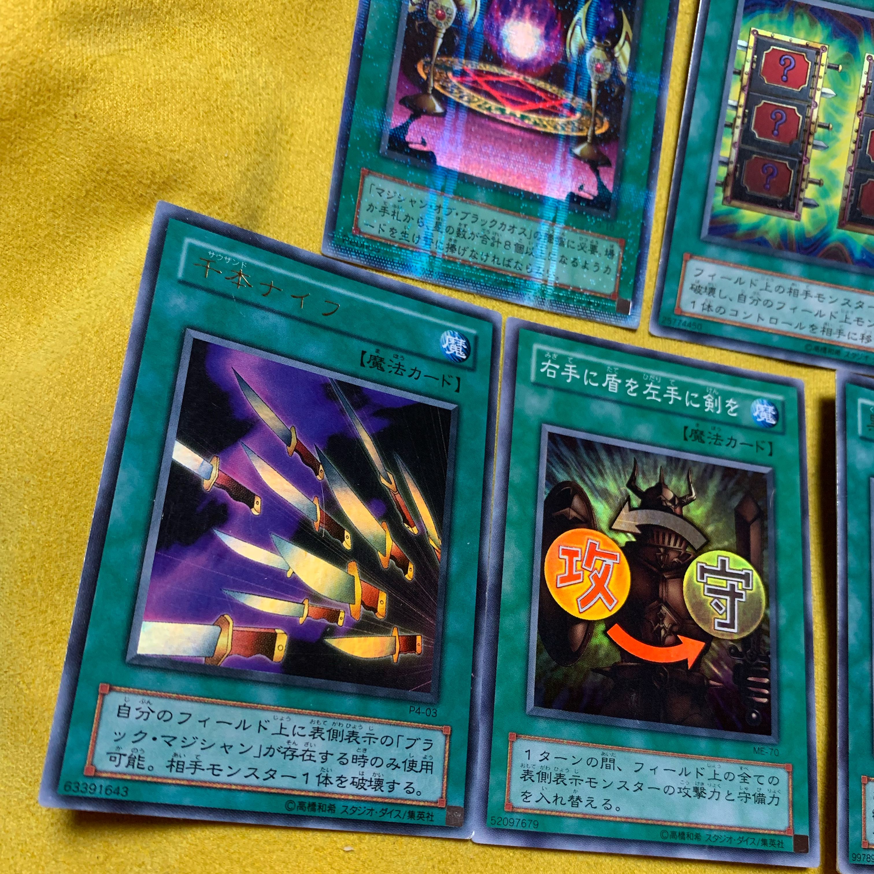 遊戯王 魔法カード 初期二期 5枚セット まとめ売り 5枚の通販 MGN.TGN