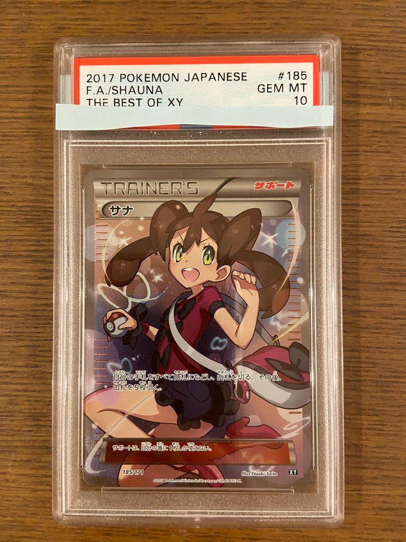 pro4様専用】ポケカ サナ SR PSA鑑定済 グレード10 GEM MT 1枚の通販