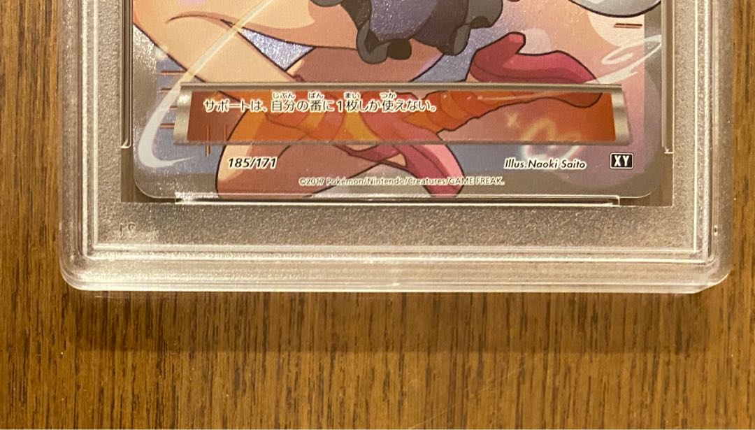 pro4様専用】ポケカ サナ SR PSA鑑定済 グレード10 GEM MT 1枚の通販