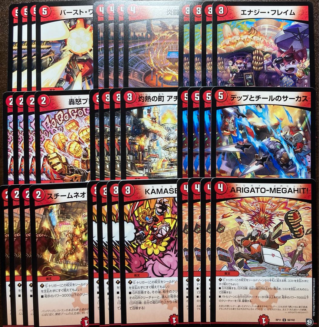 デュエマ 火文明 呪文 4枚9セット 4枚の通販 aragami※プロフ必須