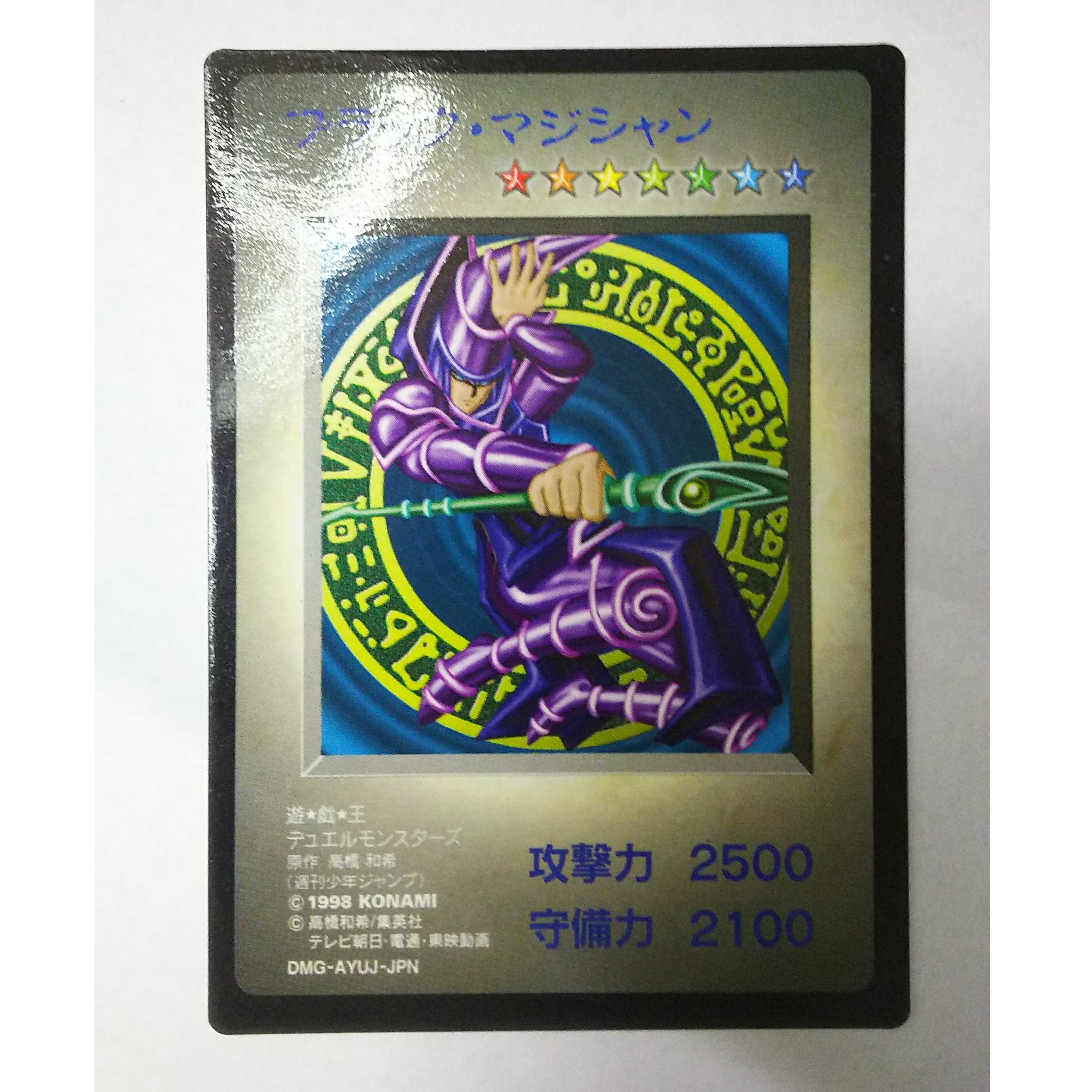遊戯王 ブラックマジシャン ゲームボーイ game boy ARS10 ブラック
