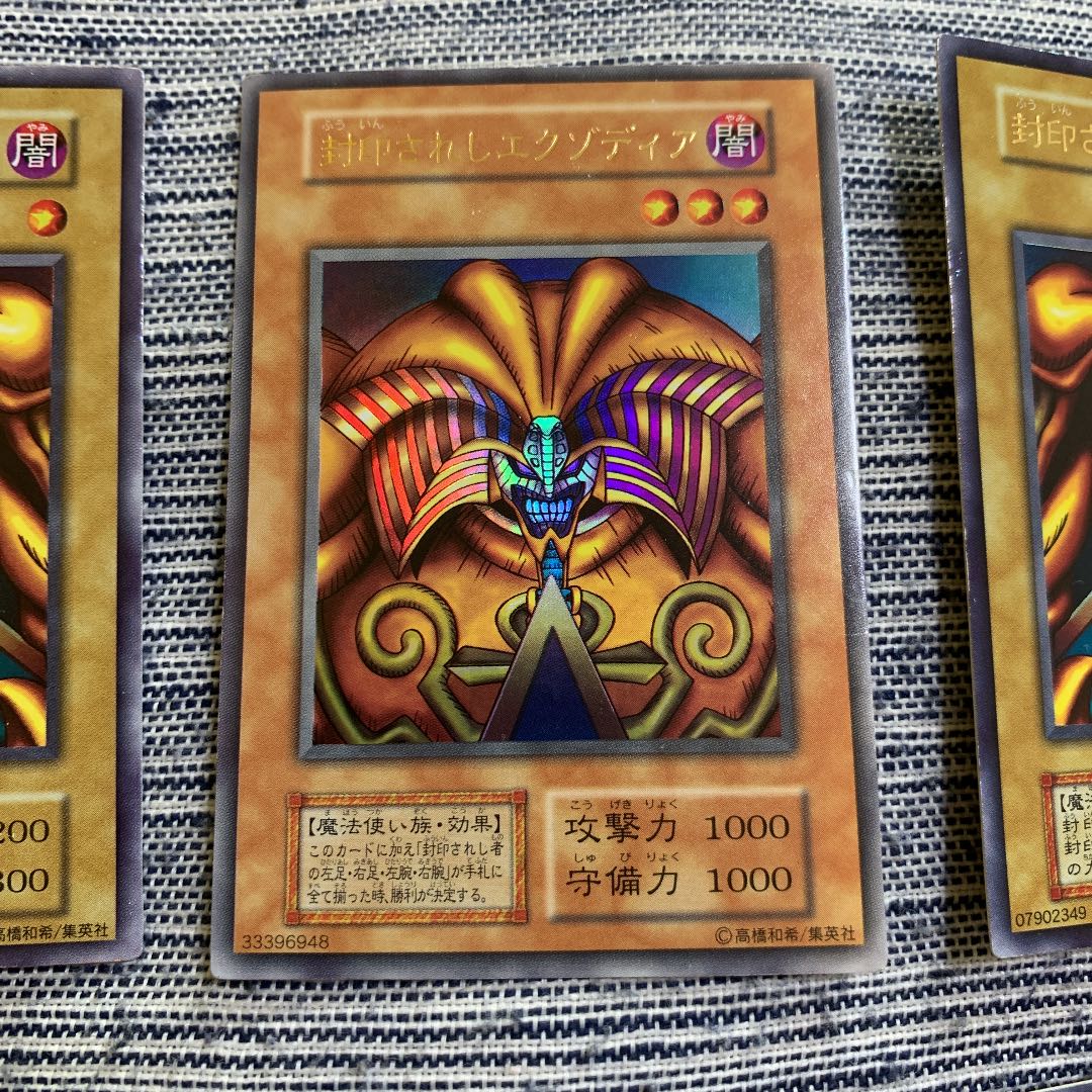 遊戯王 封印されしエクゾディア 5枚セット 5枚の通販 さち（1411939033