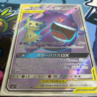 ゲンガー＆ミミッキュGX SR 1枚の通販 スポーツ（789230215） | magi