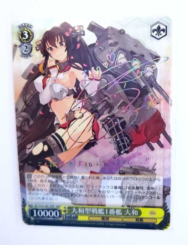 艦これ 大和 中破 箔押し サインカード 竹達彩奈 SSP 1枚の通販