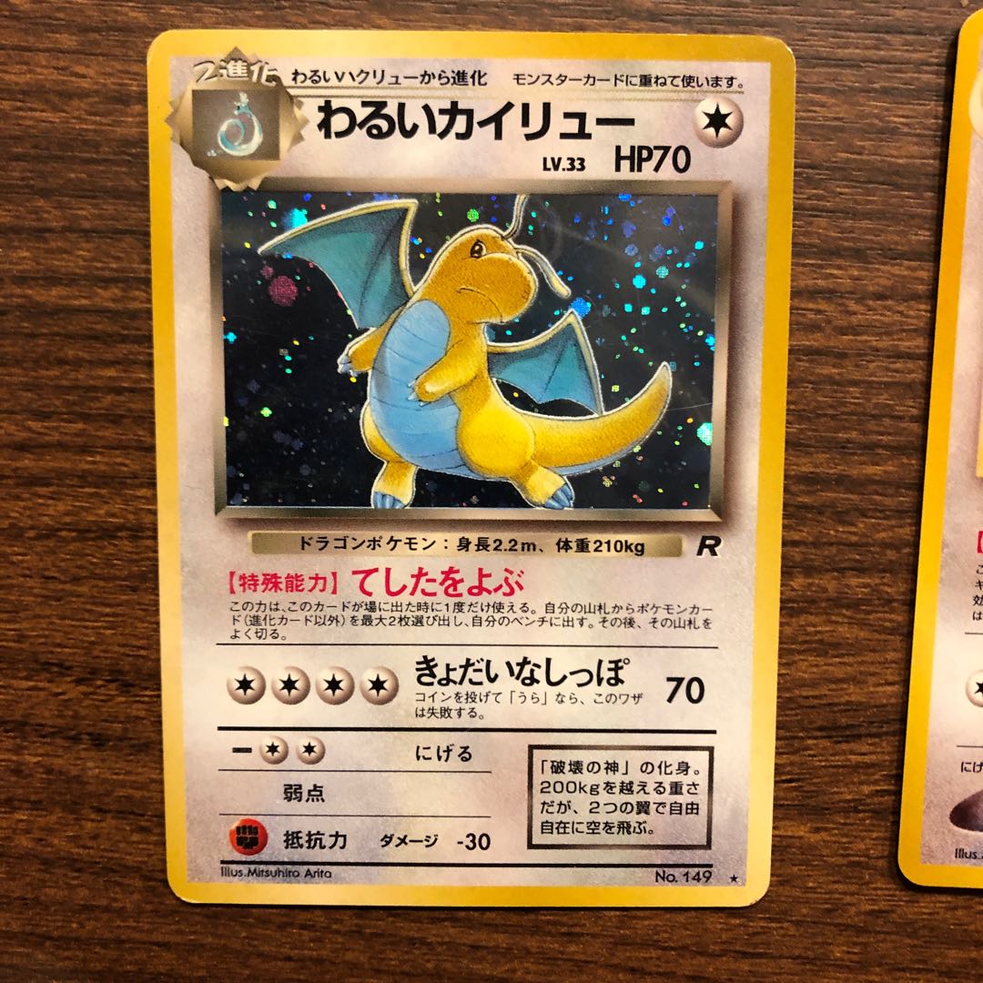 カイリュー ハクリュー ミニリュウ 1枚の通販 yuichia（1838782214