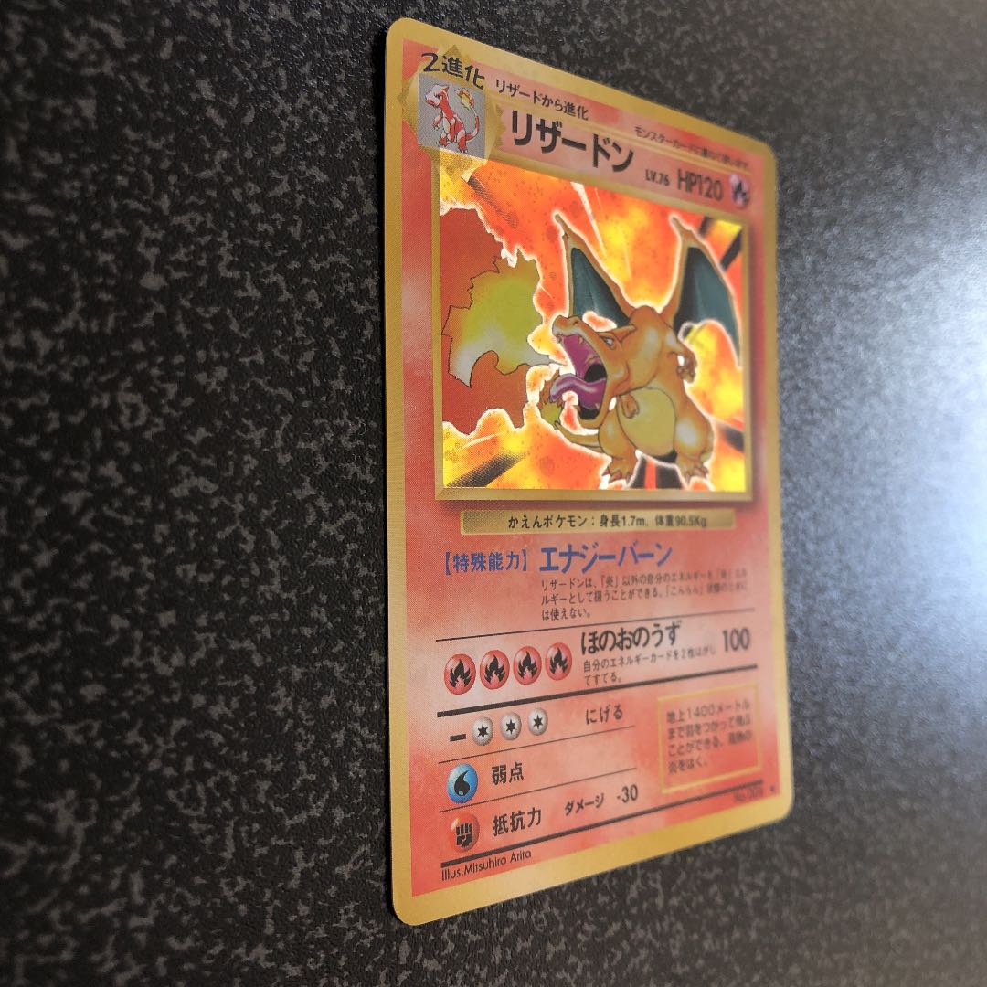 旧裏面 リザードン 全面ホロ 1枚の通販 539318713（1926838408） | magi