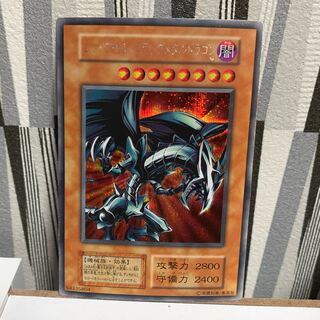 レッドアイズブラックメタルドラゴン 遊戯王 初期 封印されし記憶限定