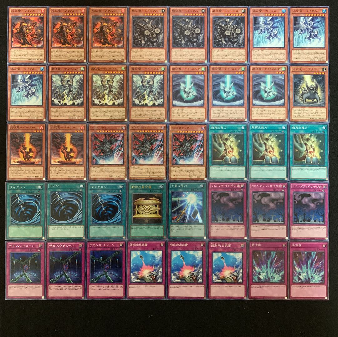 遊戯王 本格構築征竜天盃龍デッキ40枚＋E X15枚 遊戯王 本格構築征竜天