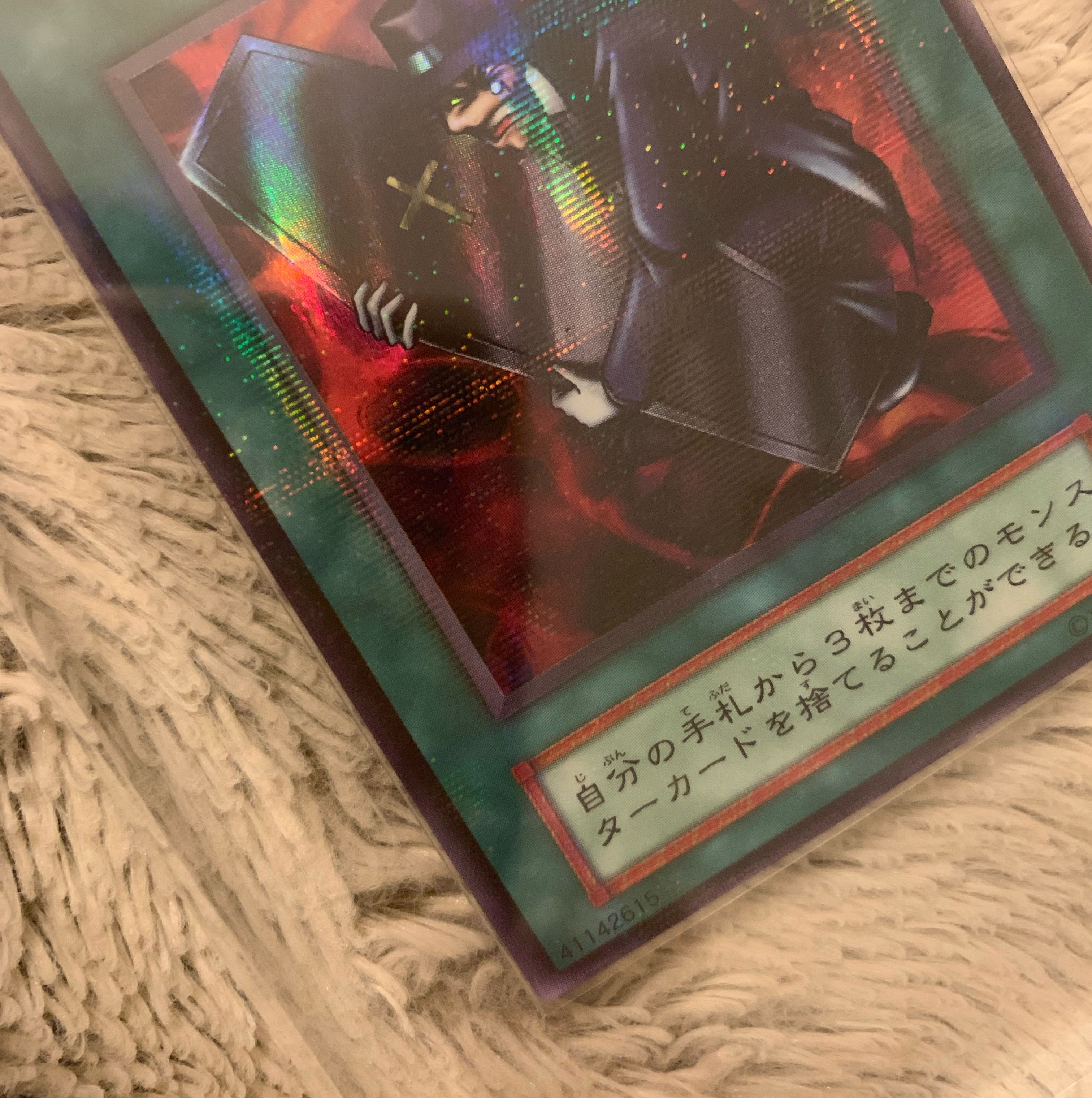 No.1009遊戯王美品エラーカードローラー跡初期陽気な葬儀屋パラレル