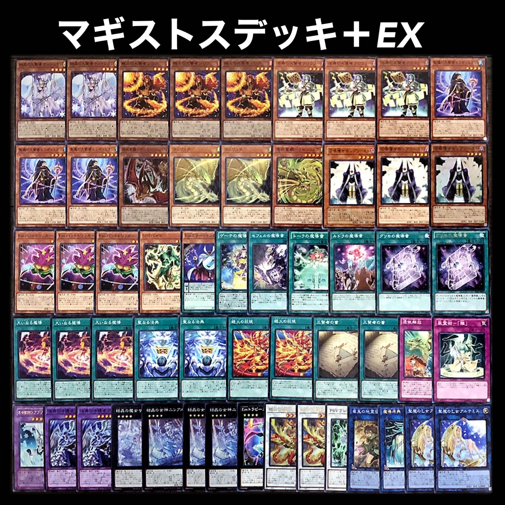 遊戯王 マギストス デッキ コロゾ ゾロア スプーン [04535] 遊戯王