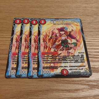 龍覇 アイラ・フィズ」の激安通販 | magi