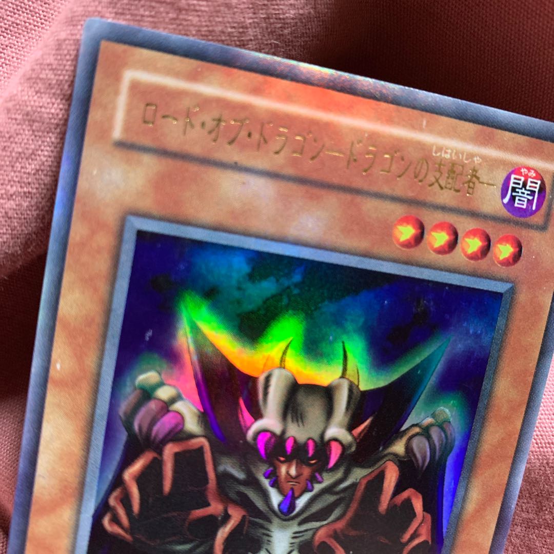 全キラエラー品 遊戯王 ロード・オブ・ドラゴン-ドラゴンの支配者