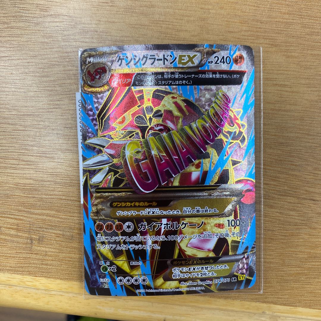 ゲンシグラードンEX SR 1枚の通販 670498350（1172850） | magi