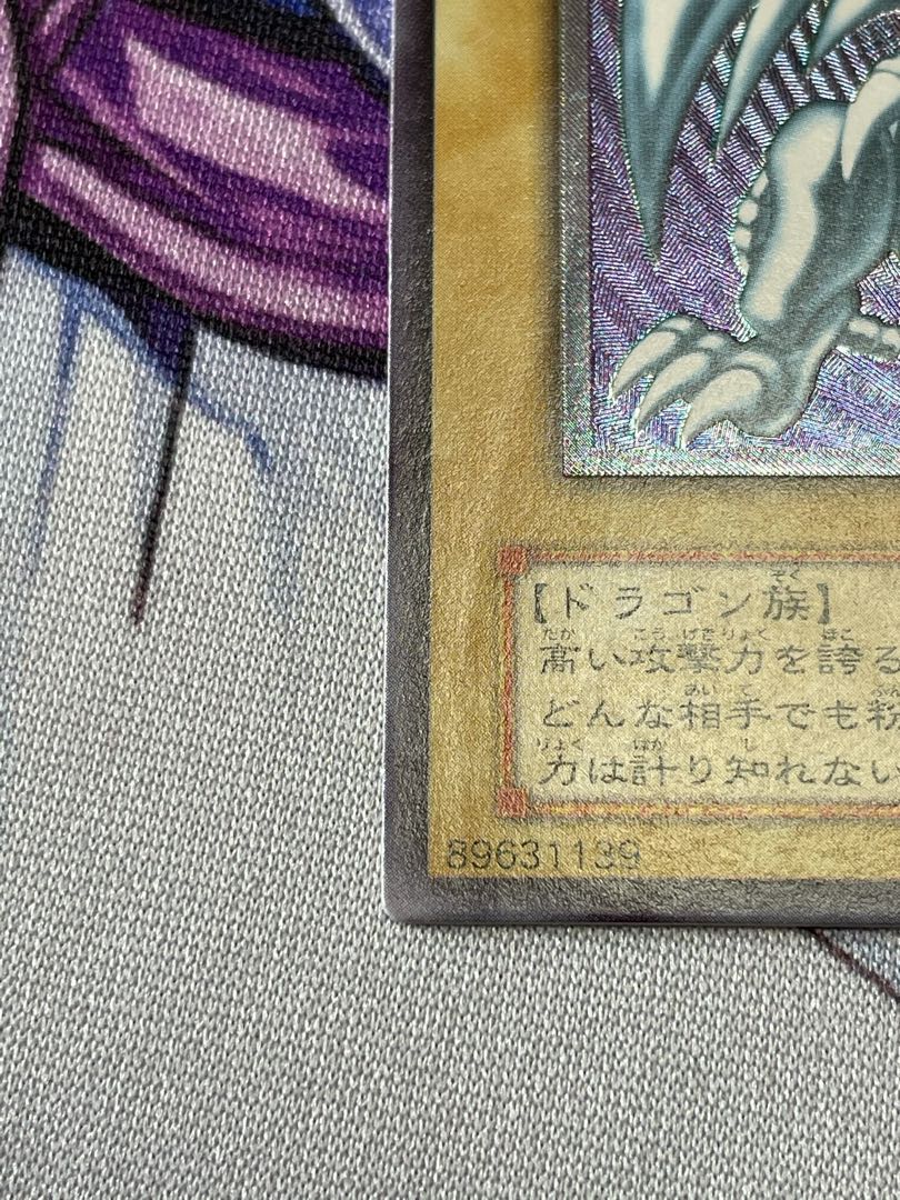 遊戯王 青眼の白龍 レリーフ 1枚の通販 ryo4422（1507305061） | magi