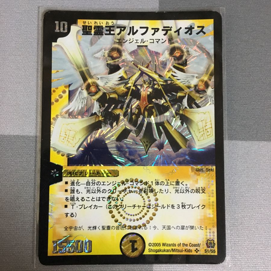 精霊王アルファディオス 初期 1枚 1枚の通販 mrmr（1894629567） | magi