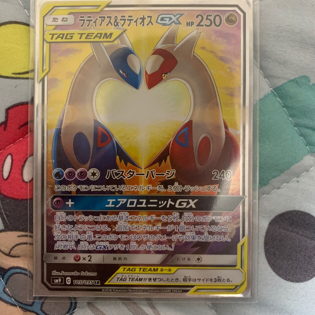 ラティアス＆ラティオスGX 1枚の通販 フラン（1500648294） | magi