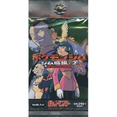 ジム拡張第2弾 闇からの挑戦【未開封パック】{-} 1枚 (Used