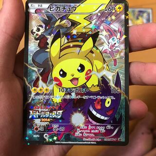 ピカチュウ バトルフェスタ2014 PROMO 1枚 (Used) （1056985512