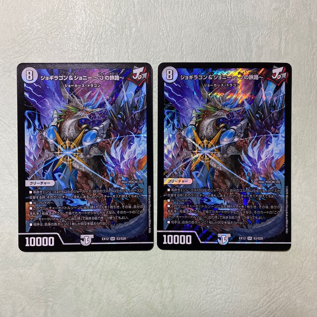 ジョギラゴン&ジョニー ～Jの旅路～ B ジョギラゴン＆ジョニー ～Jの