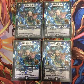 特攻人形ジェニー GP」の激安通販 | magi