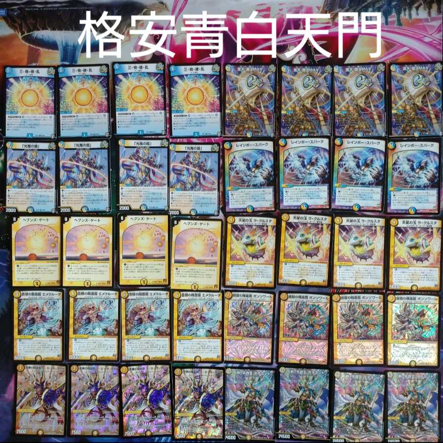 格安青白天門 1枚の通販 プロフィール必ず読んで下さい（972659452