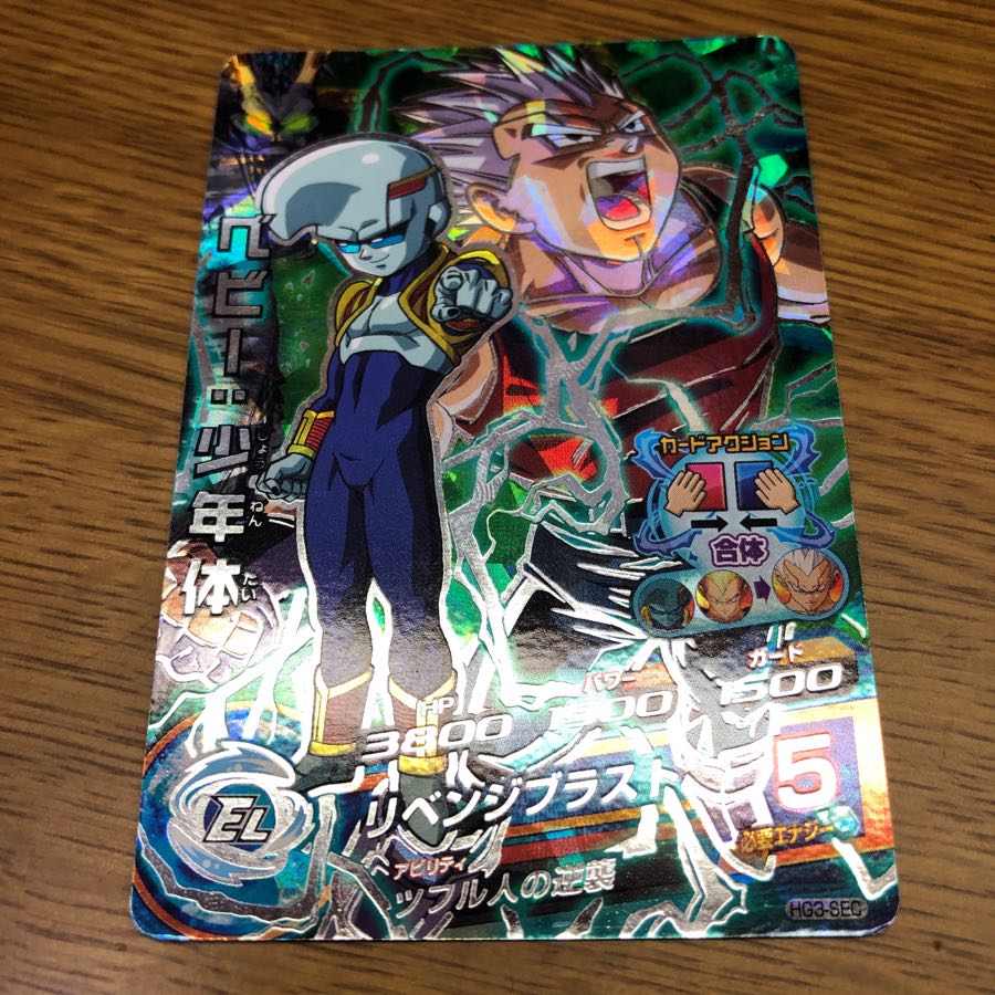 DBH HG3 シークレット ベビー少年体 1枚の通販 ありゃ（620622） | magi