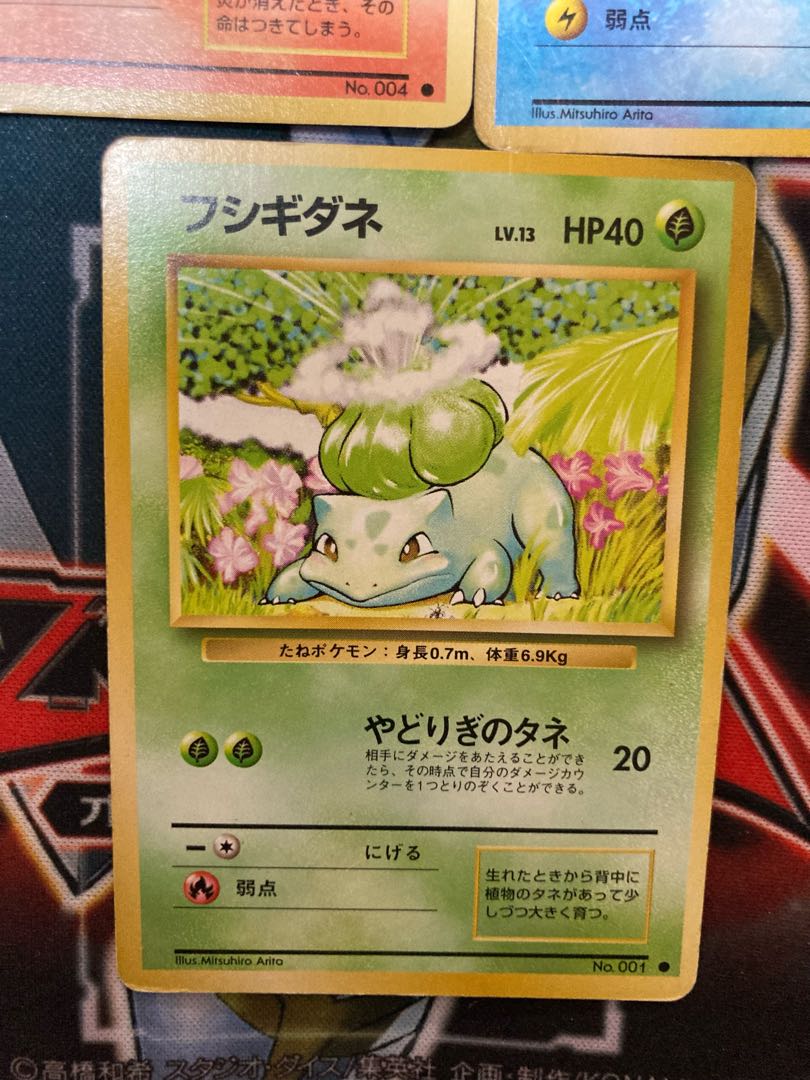 17) PSA10 3連番 フシギダネ ヒトカゲ ゼニガメ AR PSA10 3連番