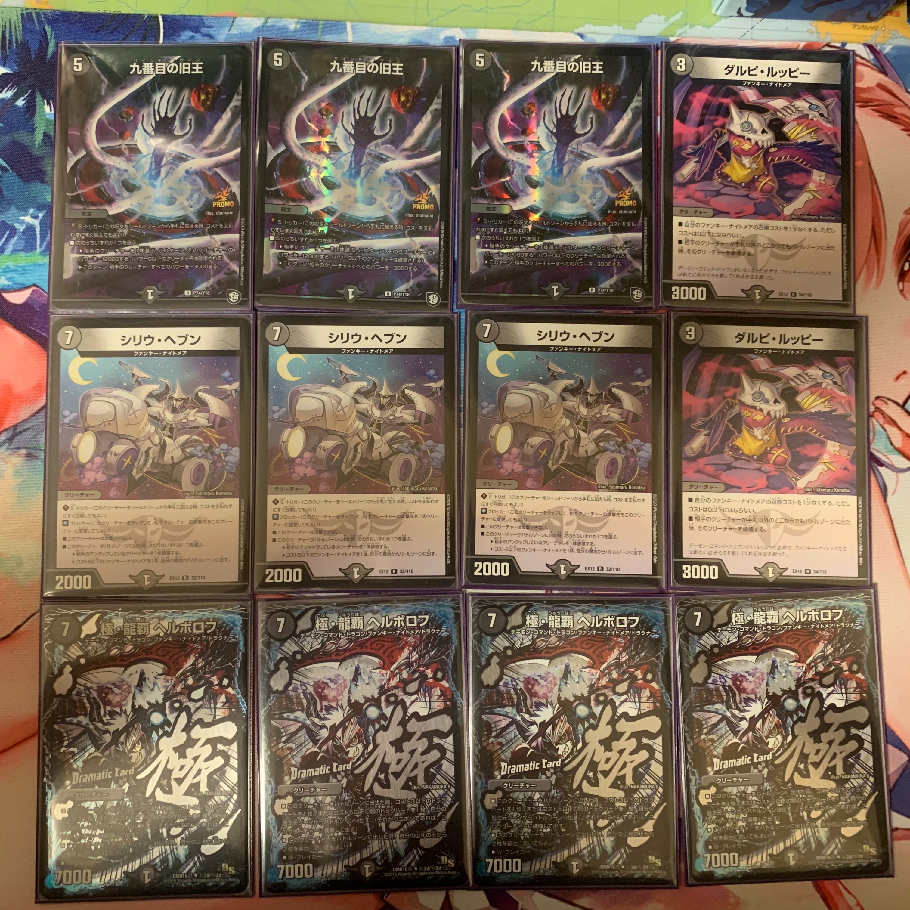 黒単ヘルボロフ デッキ 超次元付き 1枚の通販 sp1111@プロフ推奨