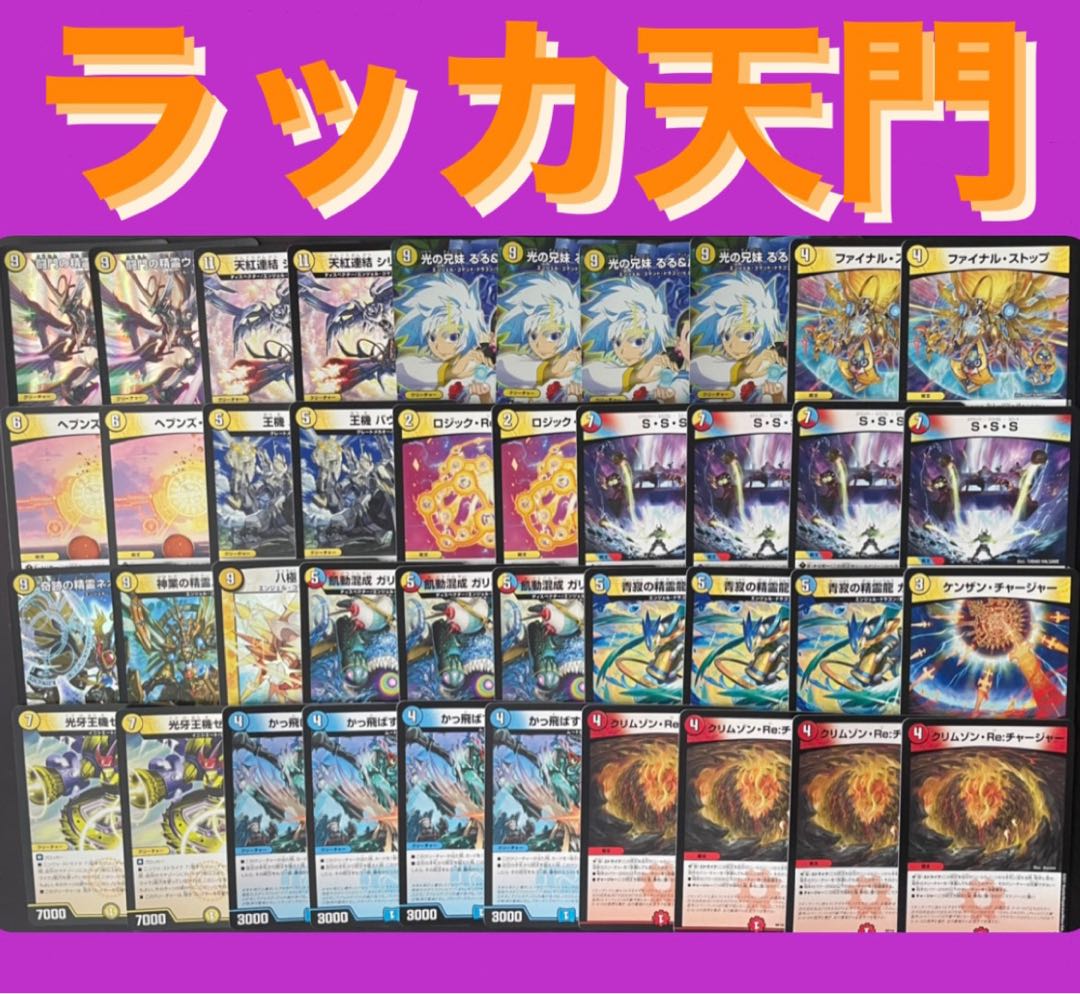 超格安】ラッカ天門 1枚の通販 彩'sショップ(いつでも購入可能です