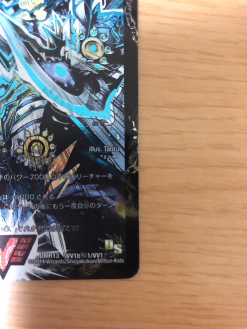 KK様専用】銀河大剣 ガイハート｜熱血星龍 ガイギンガ 文字シク 1枚の